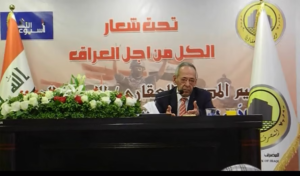 Visit to the Iraqi Real Estate Bank by Professor Dr. Khalil Al-Shammaa